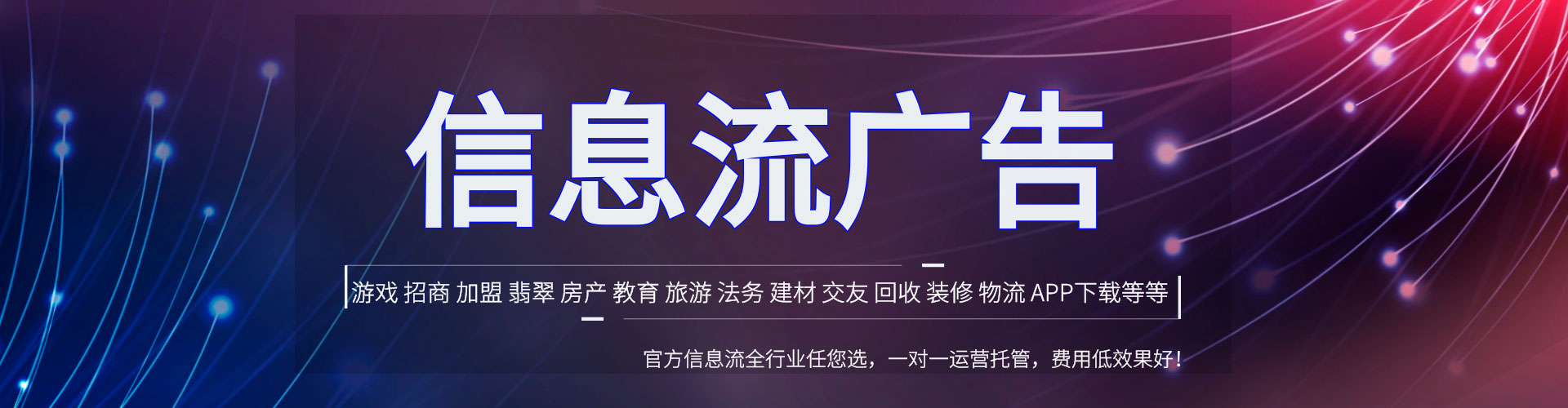 澜沧信息流优化师